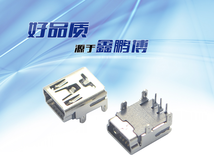 鑫鵬博USB<a href='/product/' class='keys' title='點擊查看關(guān)于連接器的相關(guān)信息' target='_blank'>連接器</a>