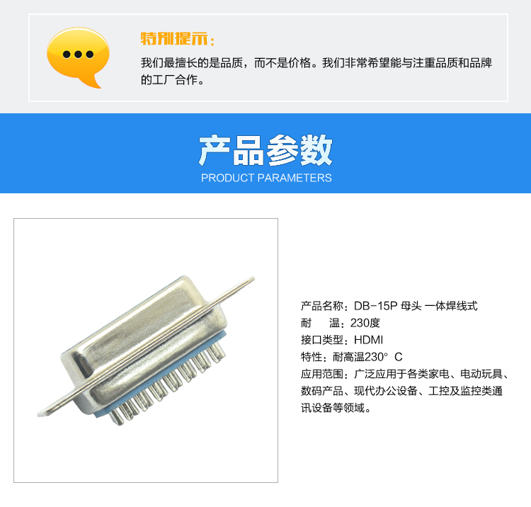 DB-15P 母頭 一體焊線式<a href='/product/' class='keys' title='點擊查看關于連接器的相關信息' target='_blank'>連接器</a>參數