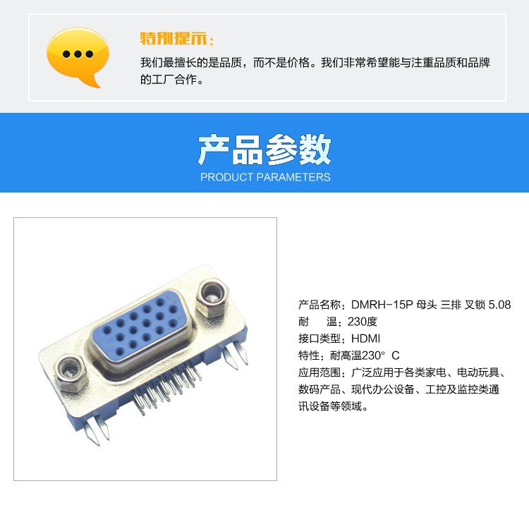 DMRH-15P 母頭 三排 叉鎖5.08連接器參數