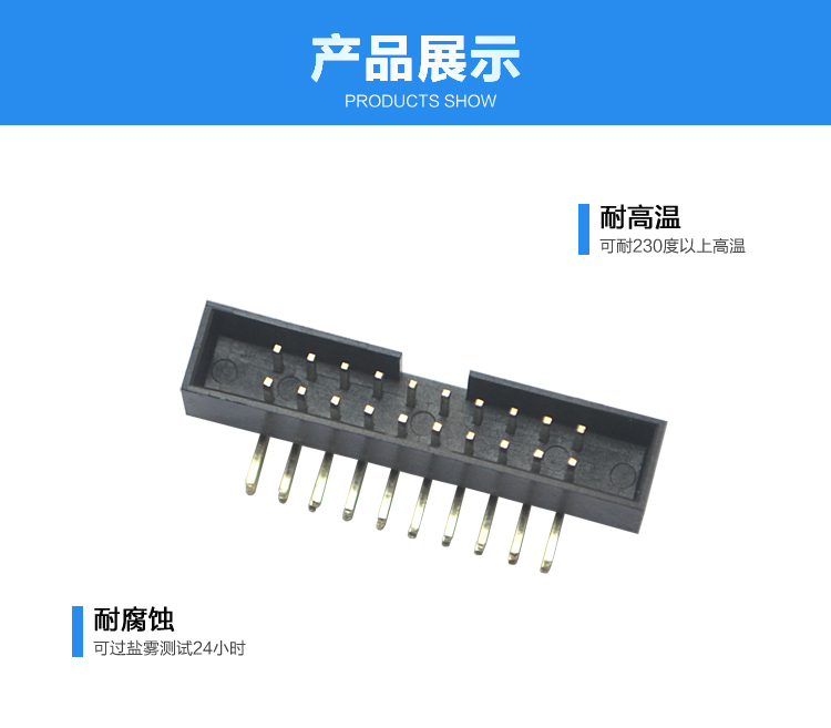 2.0間距20P彎插簡牛針座連接器展示