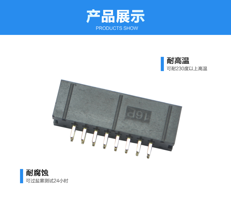 2.54間距16P直插簡牛針座連接器展示