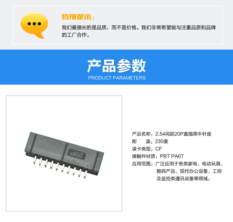 2.54間距20P直插簡牛針座<a href='/product/' class='keys' title='點擊查看關于連接器的相關信息' target='_blank'>連接器</a>參數(shù)