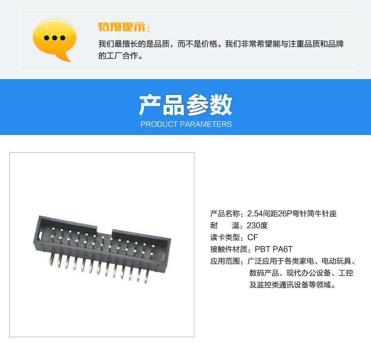 2.54間距26P彎針簡牛針座連接器參數