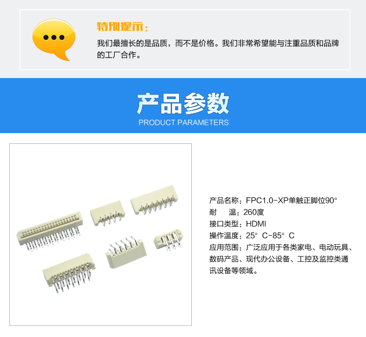 FPC1.0-XP單觸正腳位90°連接器參數