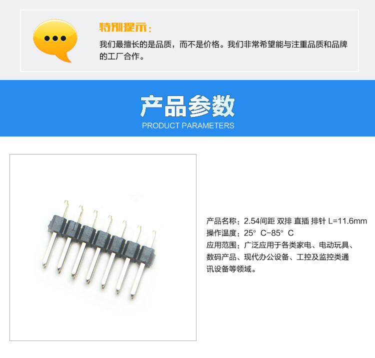 2.54間距 雙排 直插 排針 L=11.6mm連接器參數