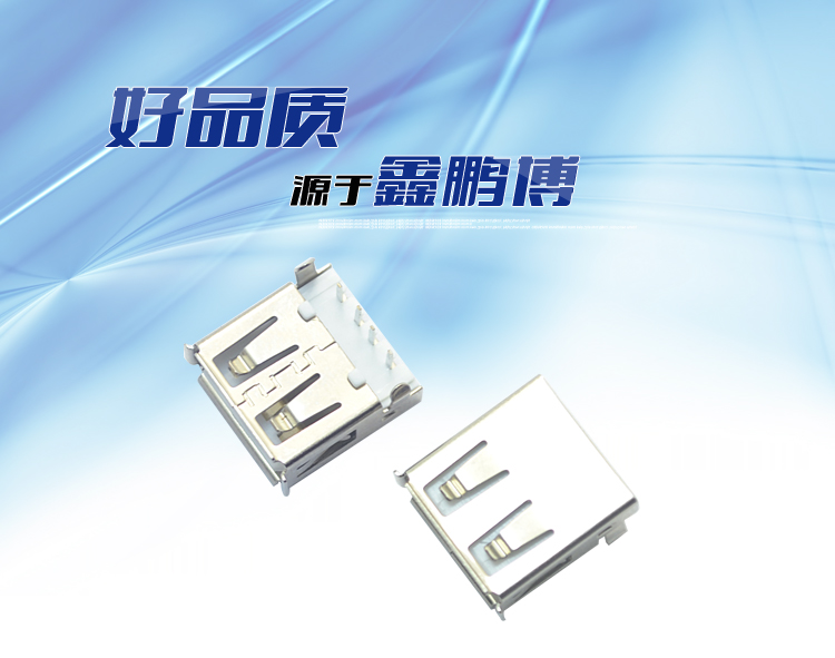 USB AF 4P 90° 沉板白鐵<a href='/product/' class='keys' title='點擊查看關于連接器的相關信息' target='_blank'>連接器</a>