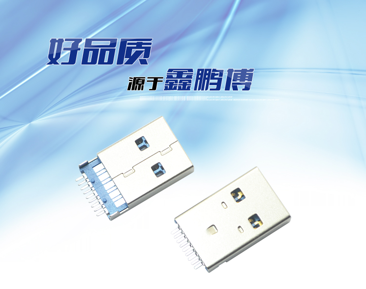 USB3.0 AM  SMT 沉板式<a href='/product/' class='keys' title='點擊查看關于連接器的相關信息' target='_blank'>連接器</a>