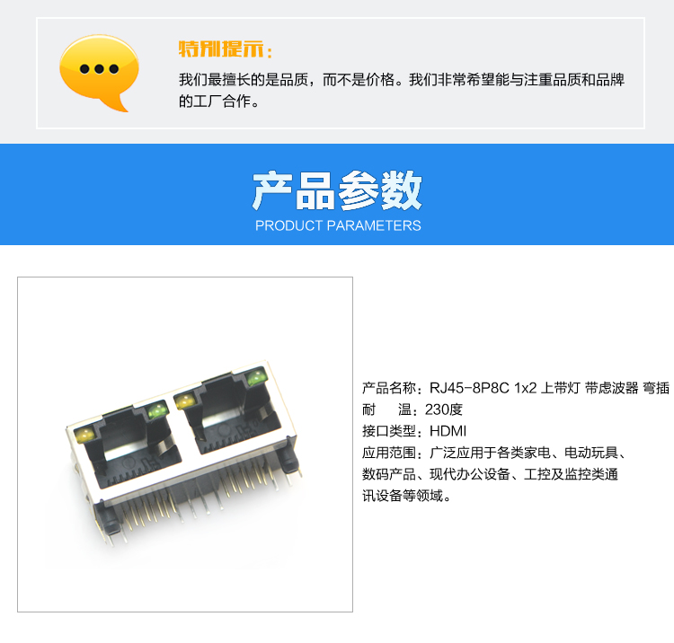 RJ45-8P8C 1x2 上帶燈 帶慮波器 彎插連接器參數