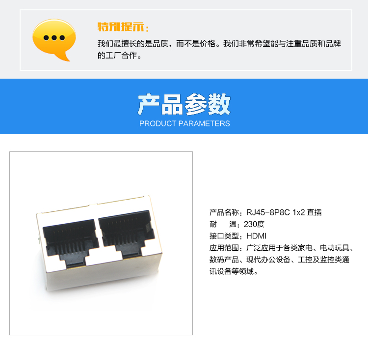 RJ45-8P8C 1x2 直插<a href='/product/' class='keys' title='點擊查看關于連接器的相關信息' target='_blank'>連接器</a>參數