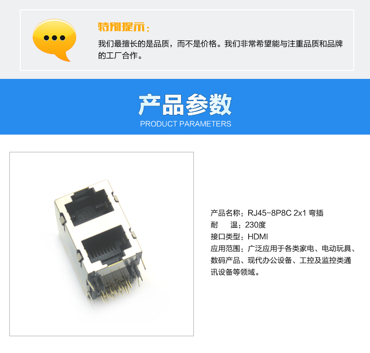 RJ45-8P8C 2x1 彎插<a href='/product/' class='keys' title='點擊查看關于連接器的相關信息' target='_blank'>連接器</a>參數