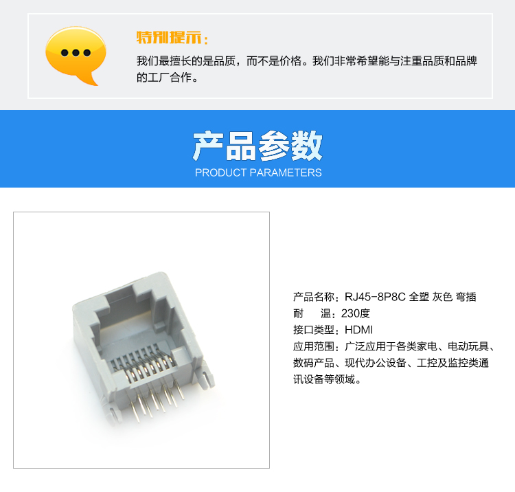 RJ45-8P8C 全塑 灰色 彎插<a href='/product/' class='keys' title='點(diǎn)擊查看關(guān)于連接器的相關(guān)信息' target='_blank'>連接器</a>參數(shù)