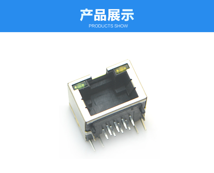 RJ45-8P8C 上帶燈 短體 彎插連接器展示