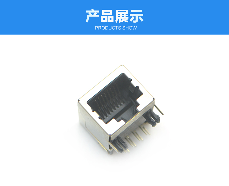 RJ45-10P8C 長體 彎插<a href='/product/' class='keys' title='點擊查看關于連接器的相關信息' target='_blank'>連接器</a>展示