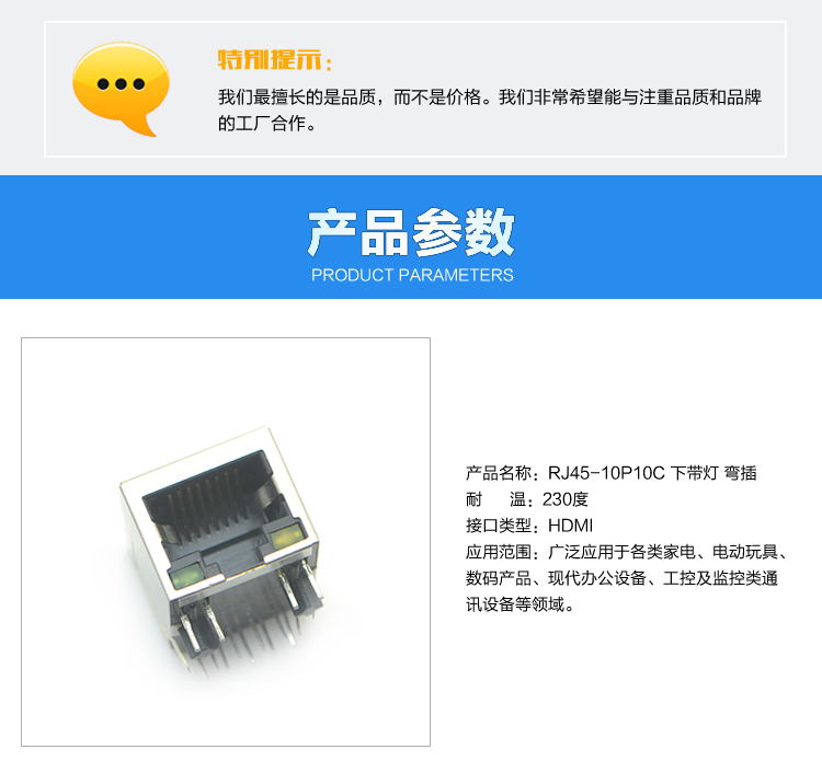 RJ45-10P10C 下帶燈 彎插<a href='/product/' class='keys' title='點擊查看關于連接器的相關信息' target='_blank'>連接器</a>參數