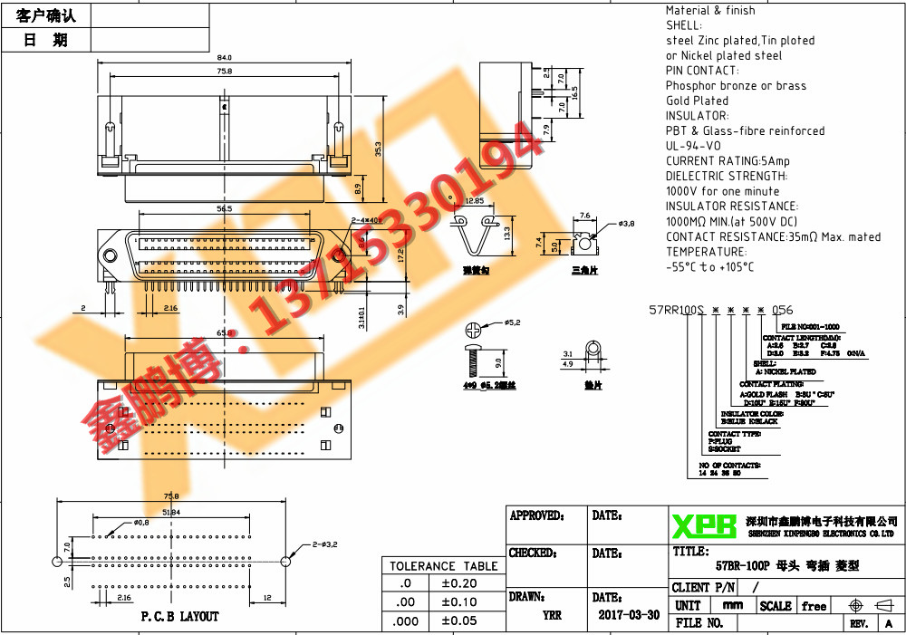 57BR-100P 母頭菱型產品規格書