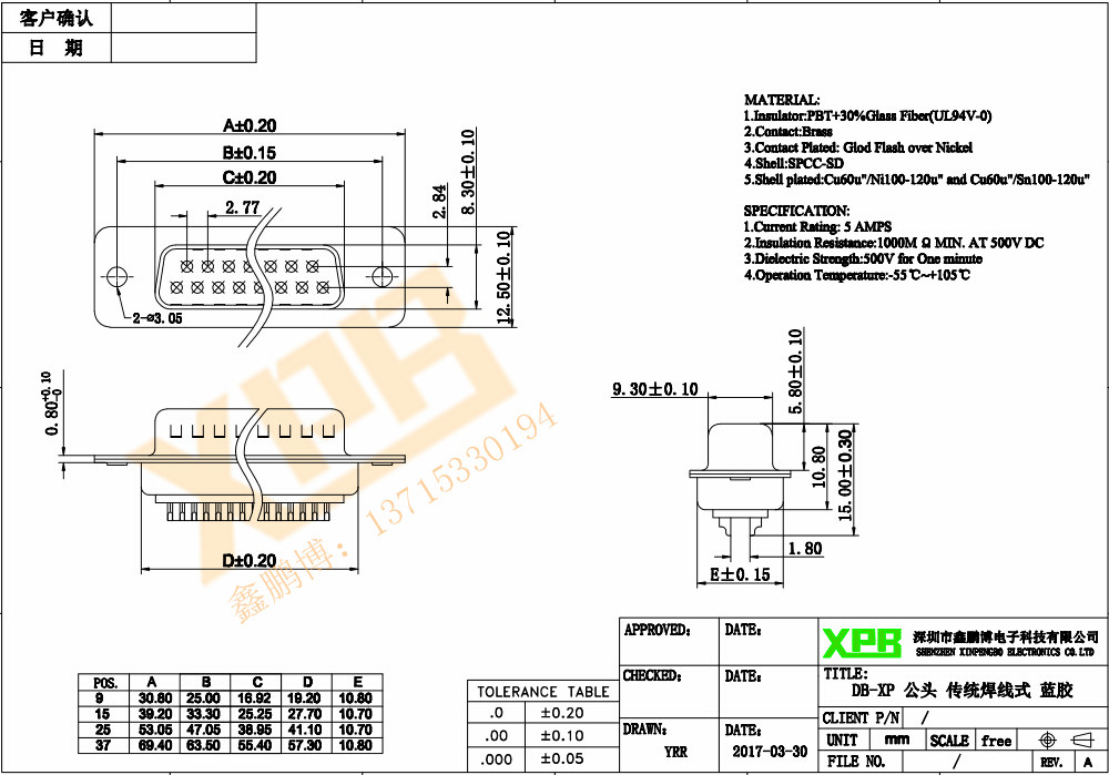 DB-26P 公頭 傳統焊線式規格書