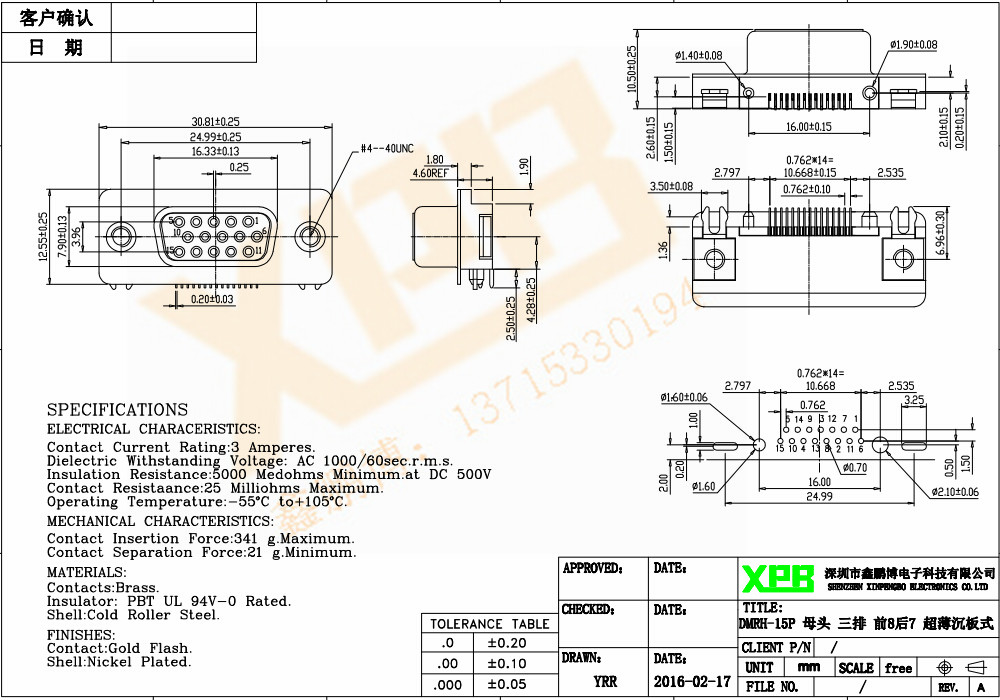 DMRH-15P 母頭 三排 前八后七 沉板式<a href='/product/' class='keys' title='點(diǎn)擊查看關(guān)于連接器的相關(guān)信息' target='_blank'>連接器</a>規(guī)格書