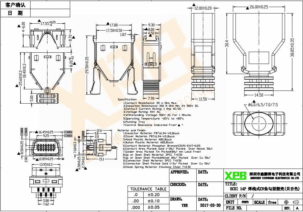 SCSI 14P 焊線式CN魚勾型塑殼(貝吉色)連接器規(guī)格書