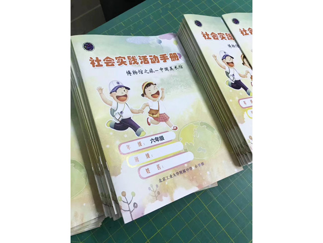 畫(huà)冊(cè)印刷